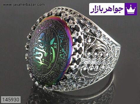 انگشتر نقره حدید صینی مردانه [علی ولی الله و وان یکاد] - 145930